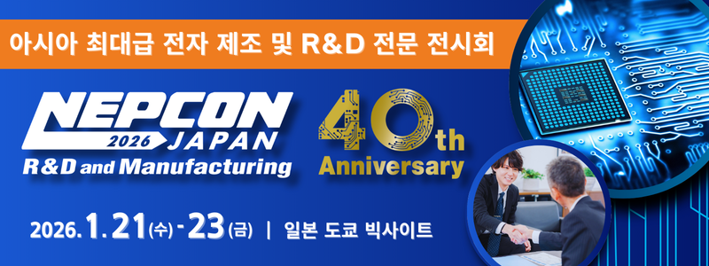 NEPCON JAPAN 2026
